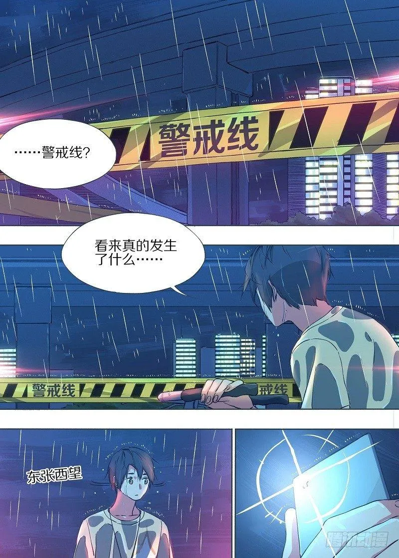 3.立交桥下 第10页