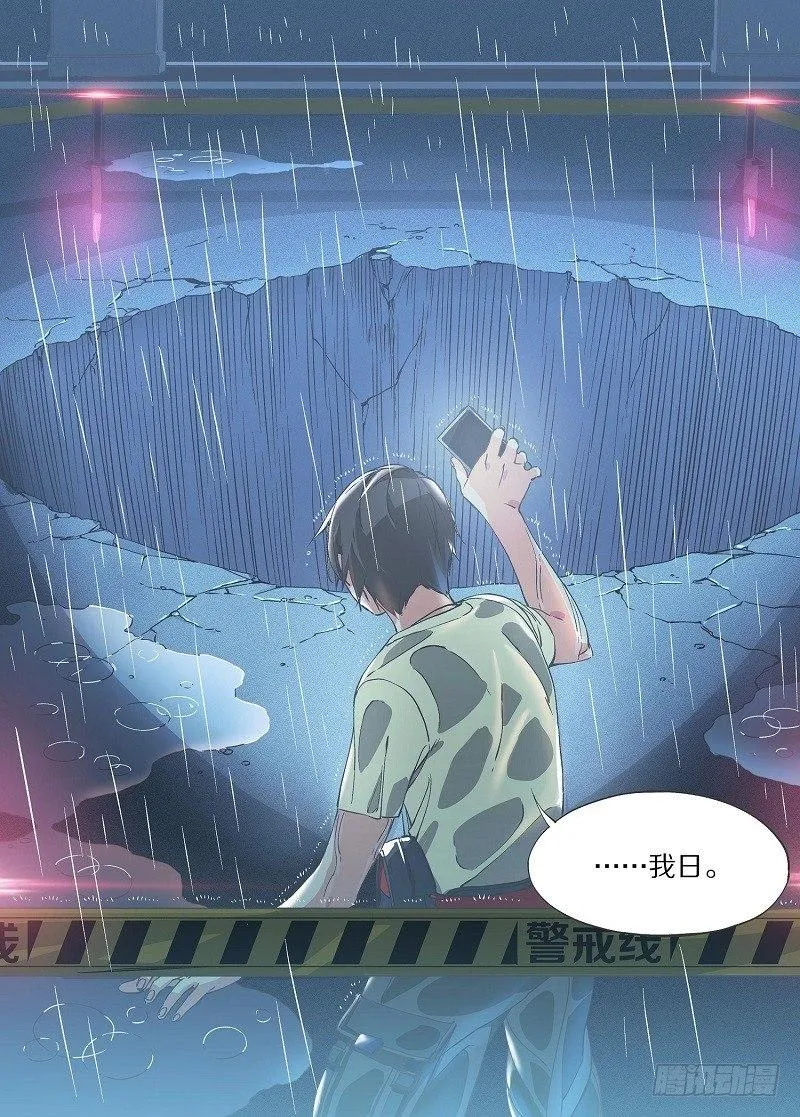 3.立交桥下 第12页