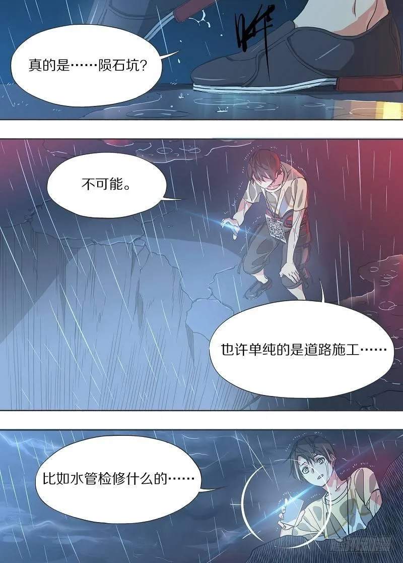4.别缠着我！ 第1页