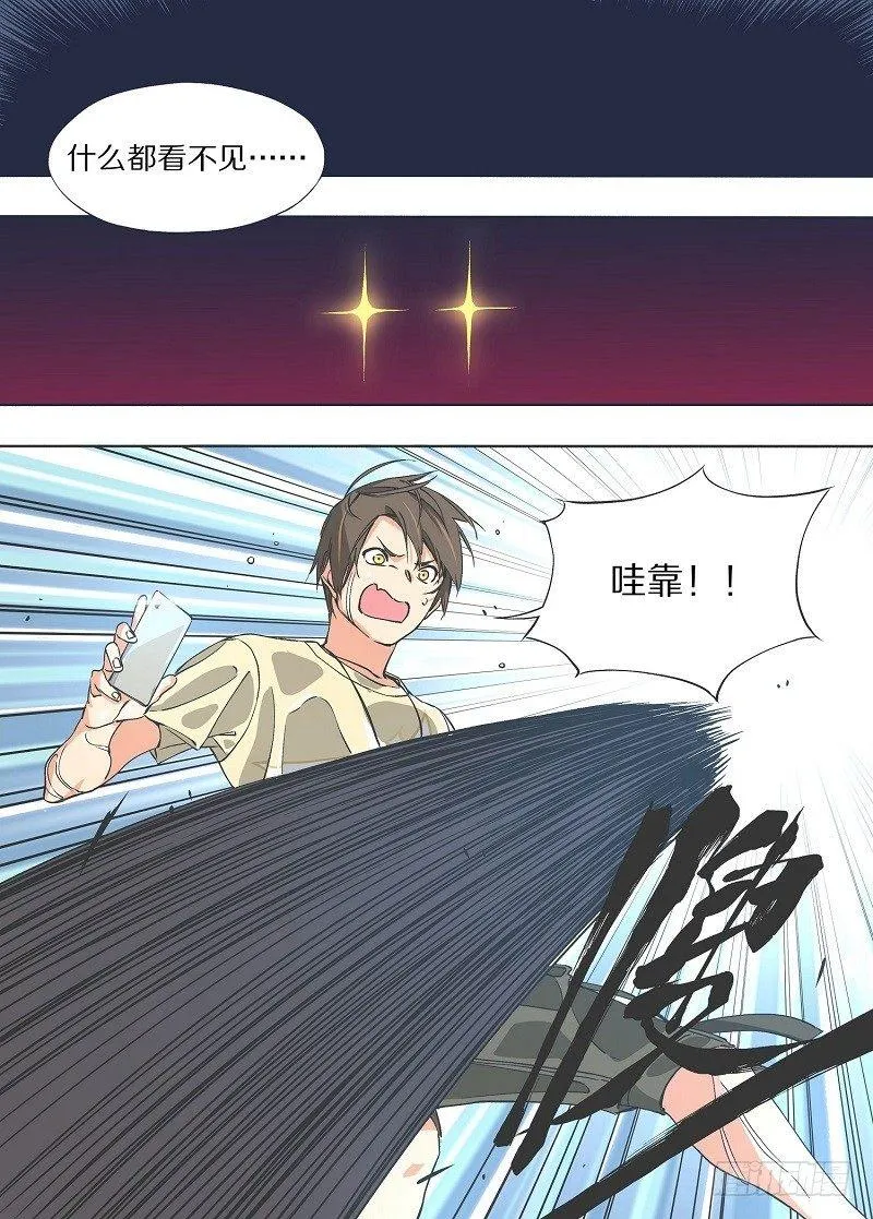 4.别缠着我！ 第2页