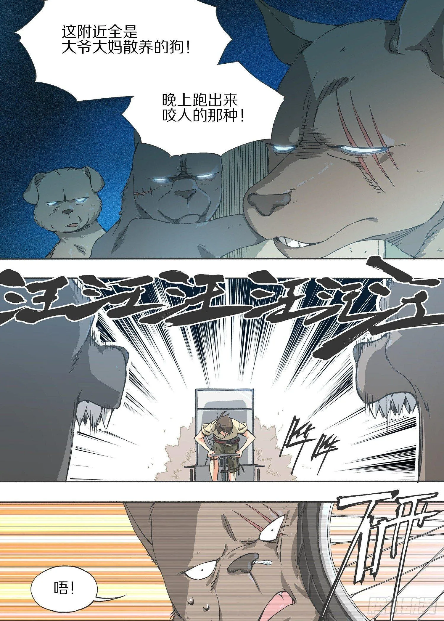 5.这下追不过来了吧！ 第2页