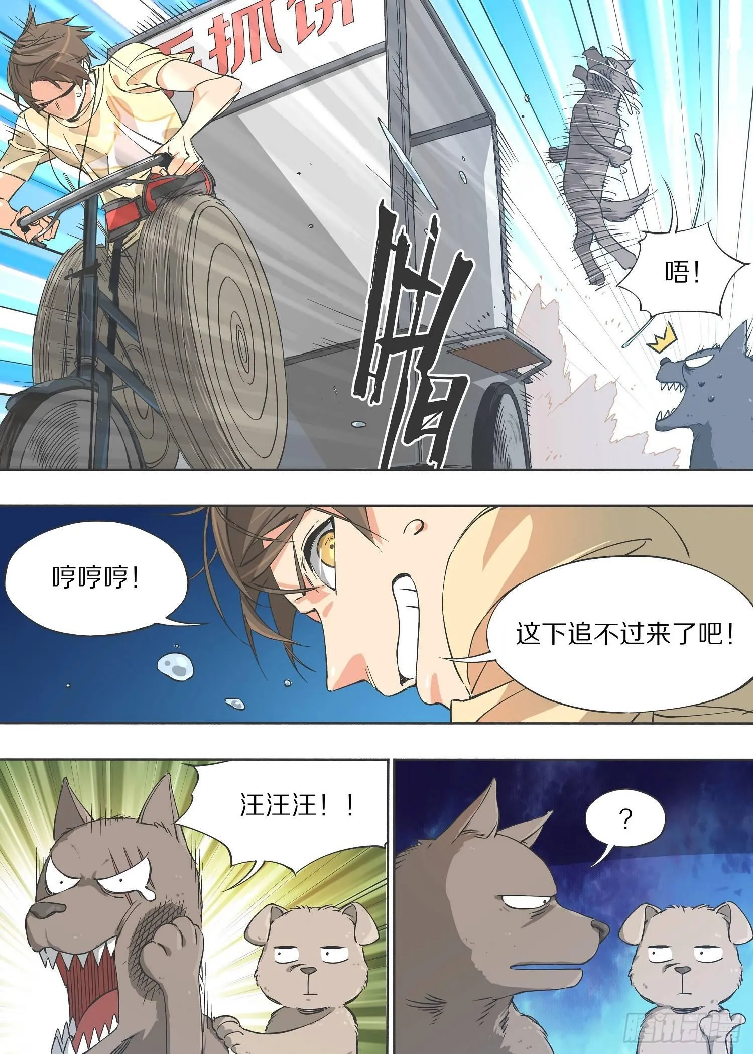 5.这下追不过来了吧！ 第3页