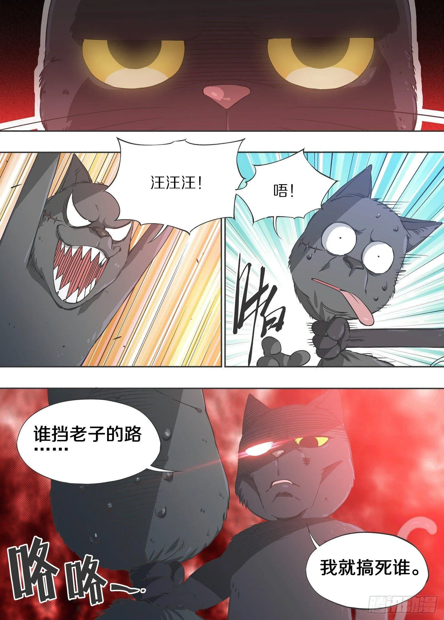 5.这下追不过来了吧！ 第5页