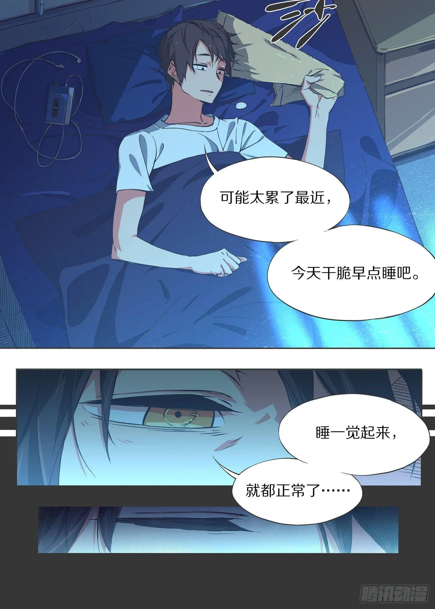 5.这下追不过来了吧！ 第8页