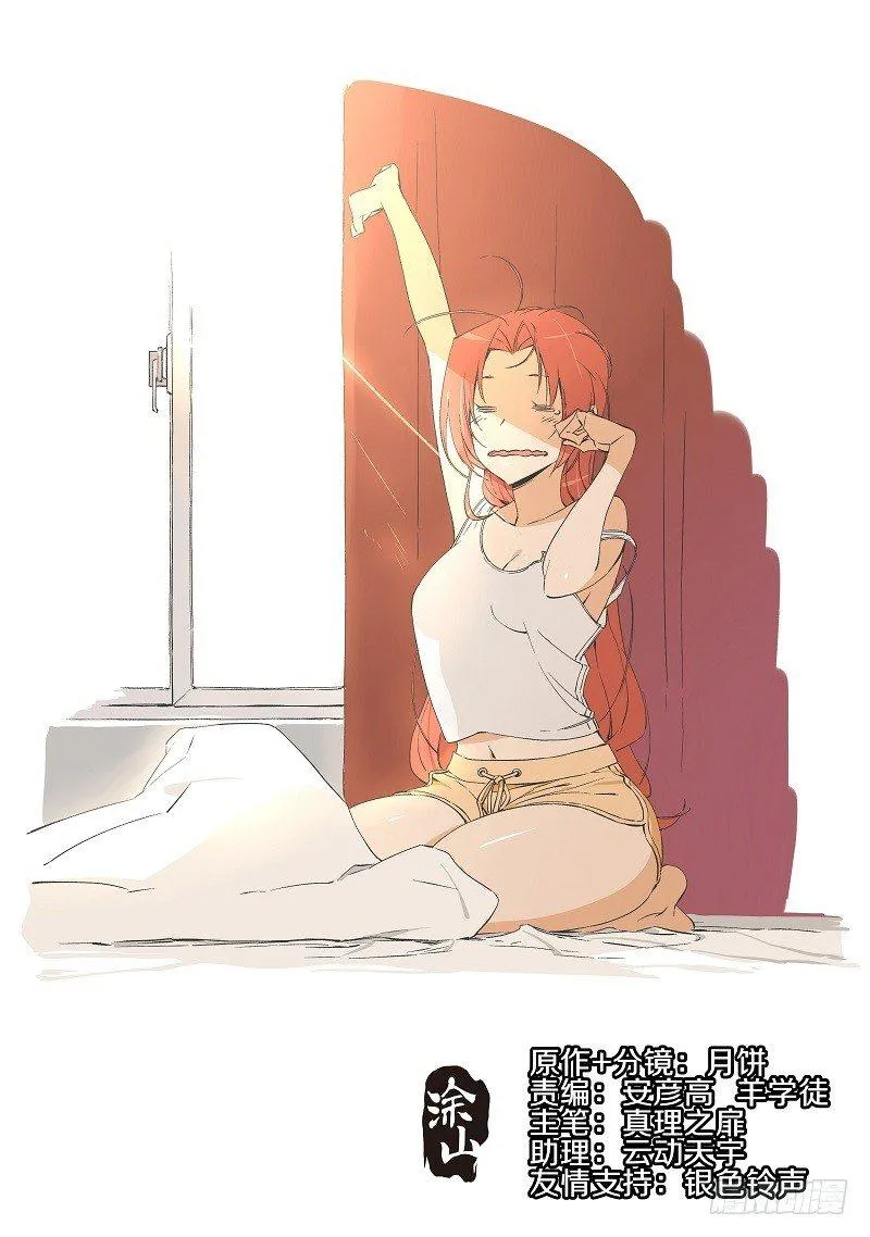 6.我养猫了！ 第1页