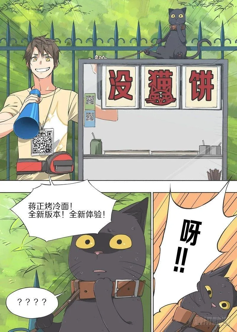 7.你皮痒啊！ 第1页