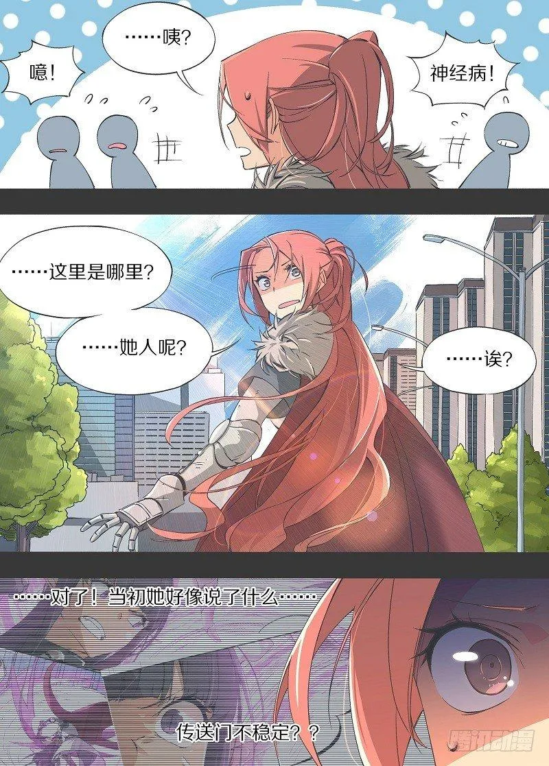 8.谁能比我惨！ 第9页