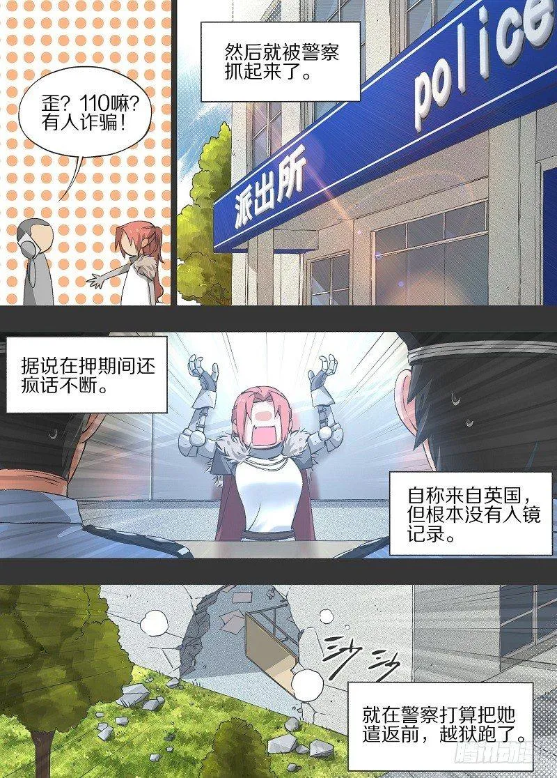 8.谁能比我惨！ 第12页