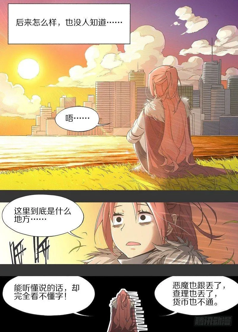 9.失去一切的我啊！ 第1页