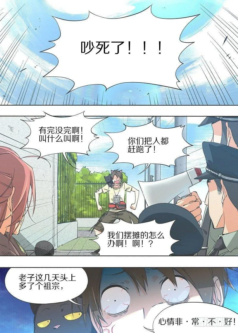 9.失去一切的我啊！ 第8页