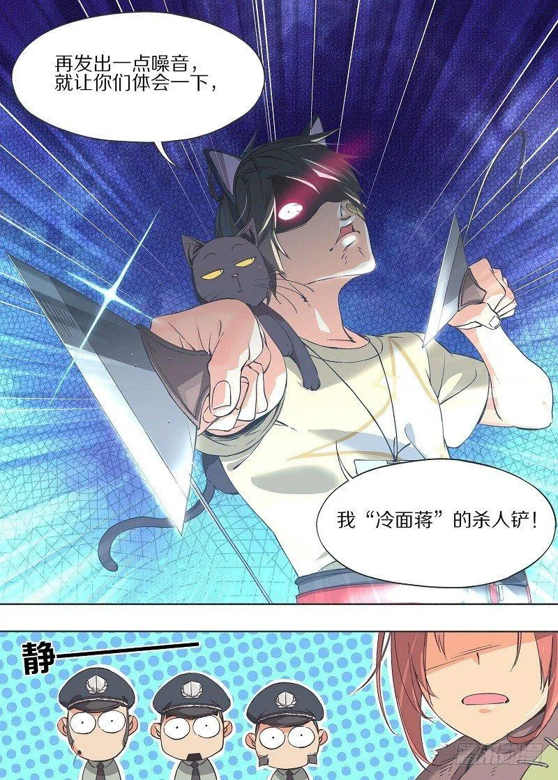 9.失去一切的我啊！ 第9页