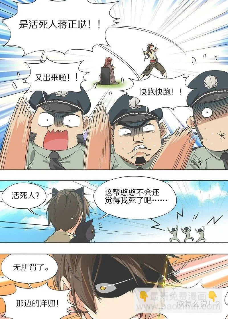 9.失去一切的我啊！ 第10页