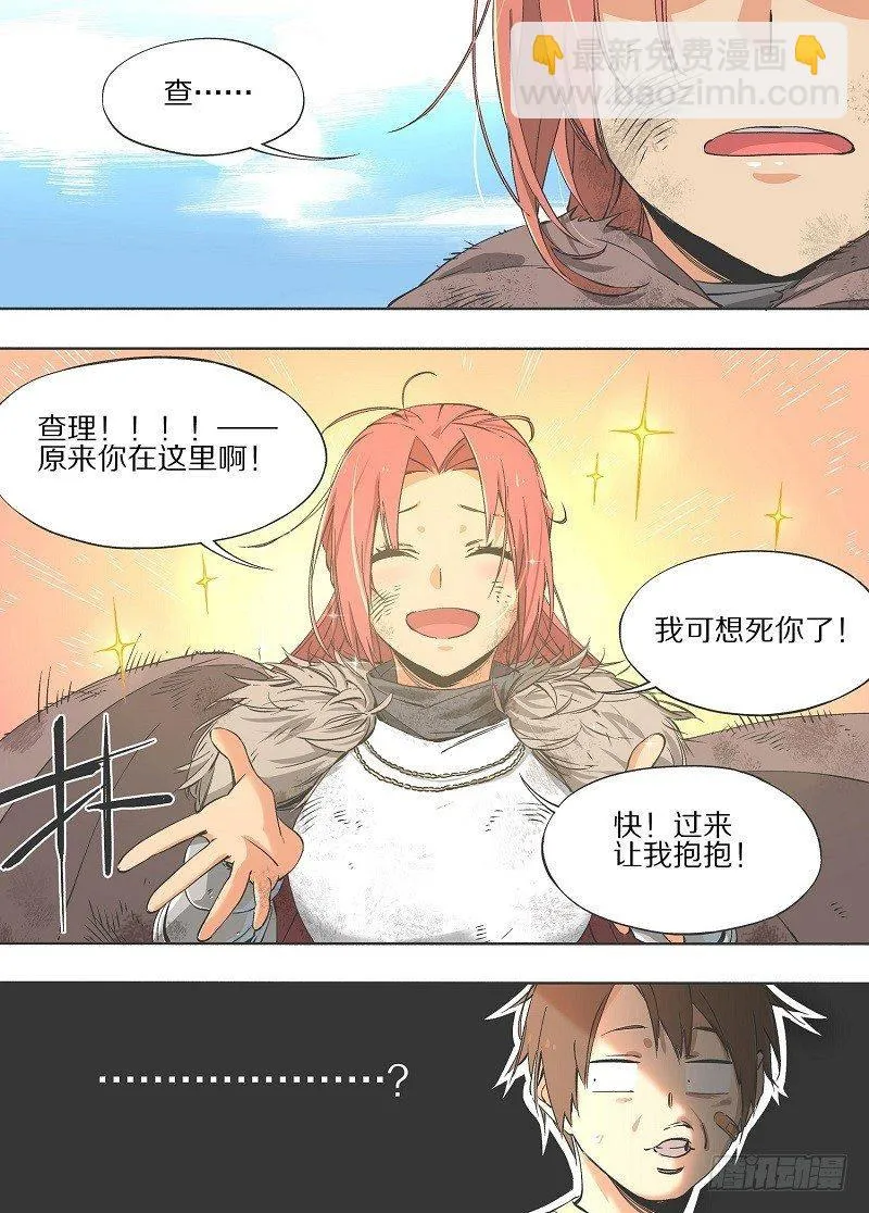9.失去一切的我啊！ 第11页