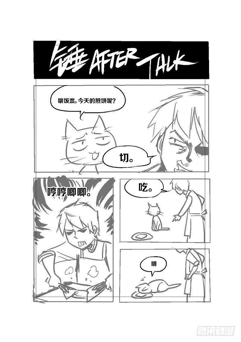 9.失去一切的我啊！ 第12页