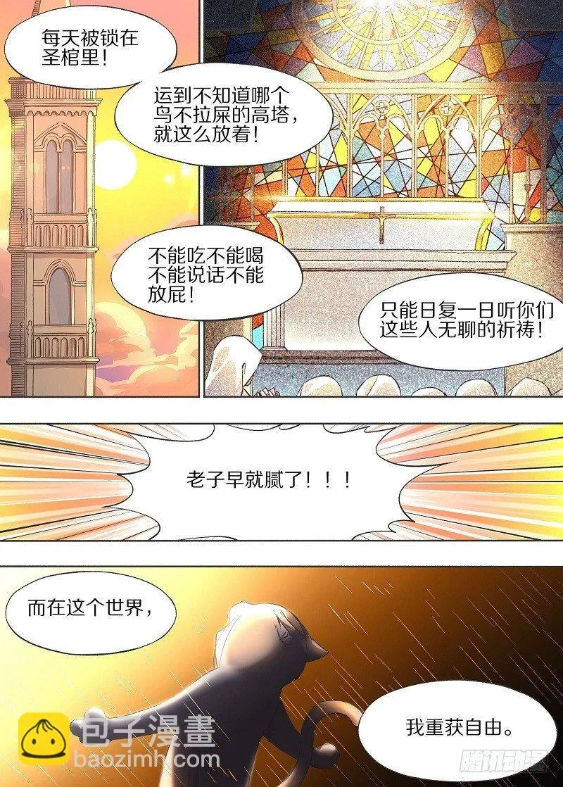 10.这是你自找的！ 第5页