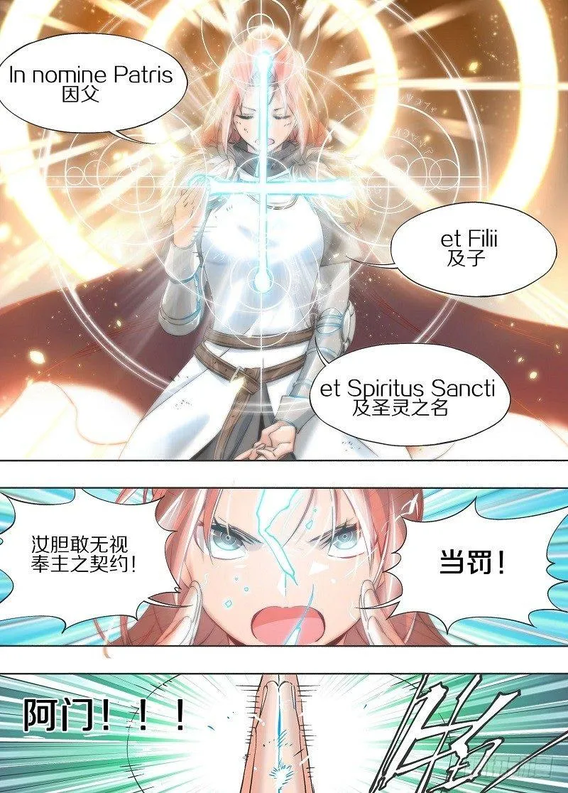 10.这是你自找的！ 第7页