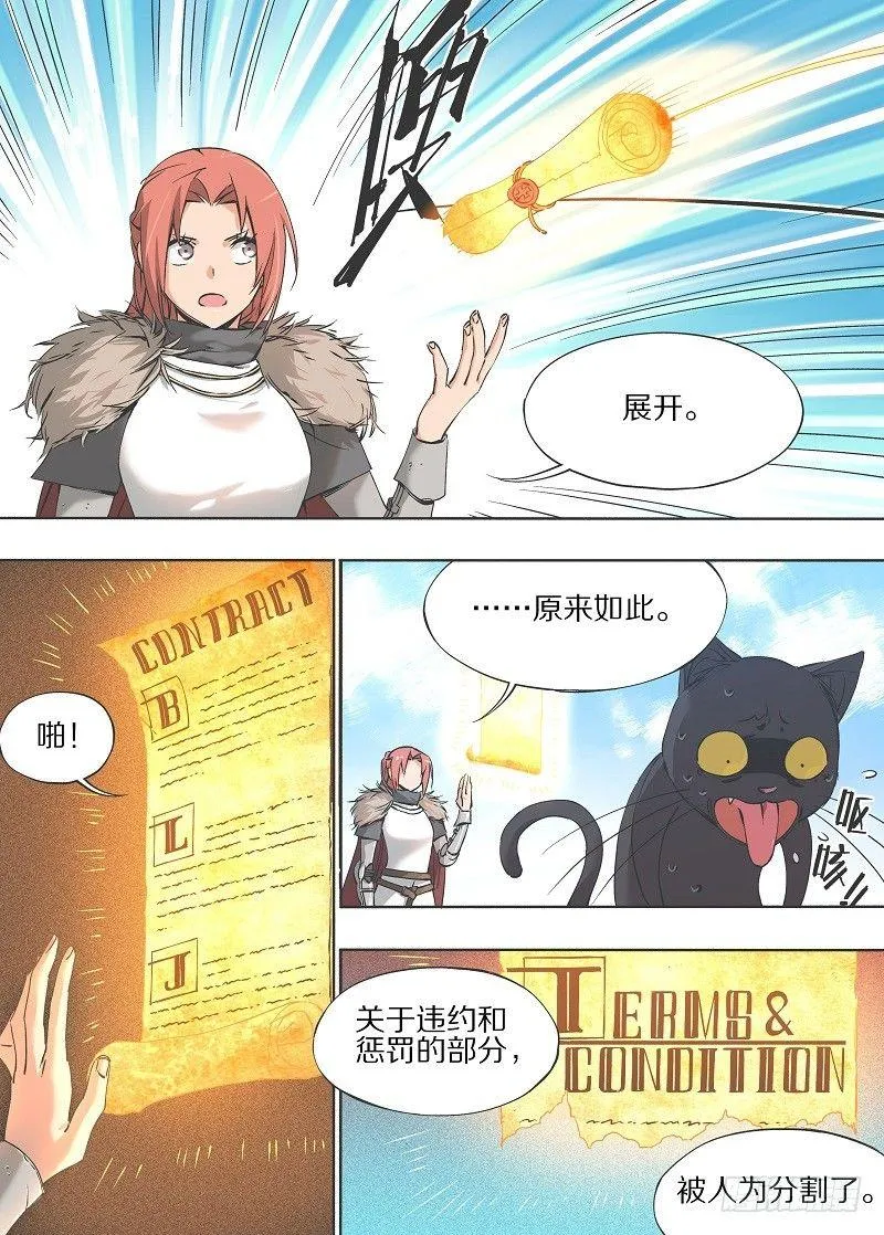 11.为什么是他！ 第7页