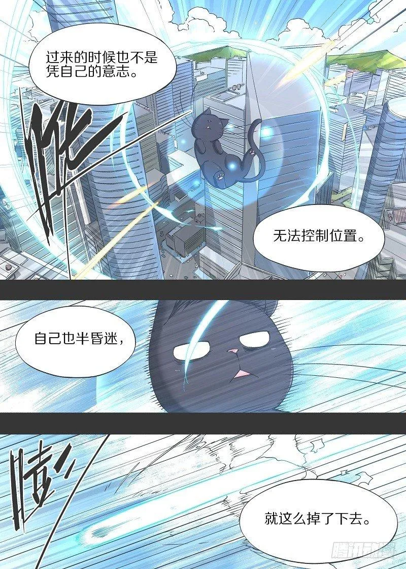 13.我是不是死过了？ 第4页