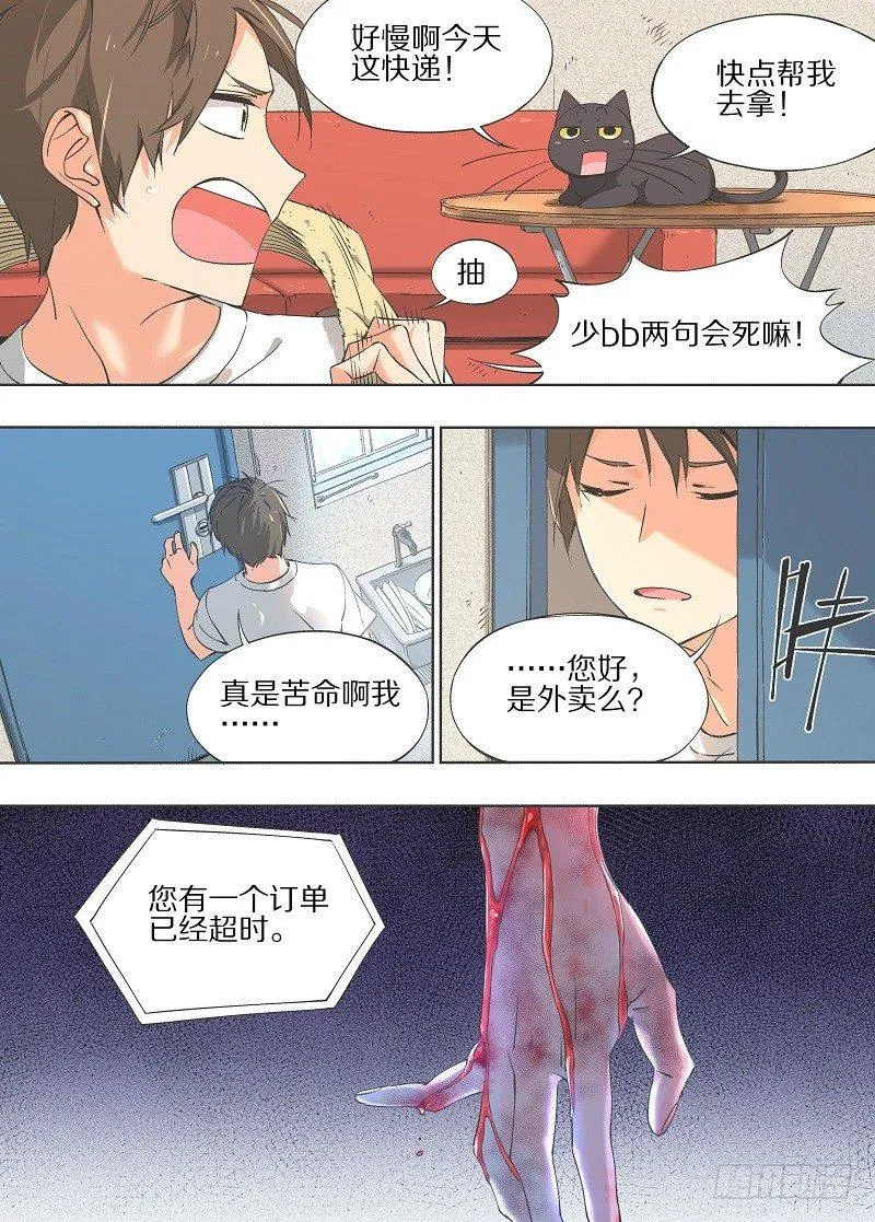 14.伪境的怪物！ 第6页