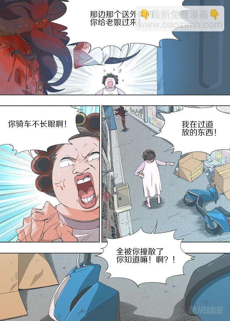 14.伪境的怪物！ 第8页