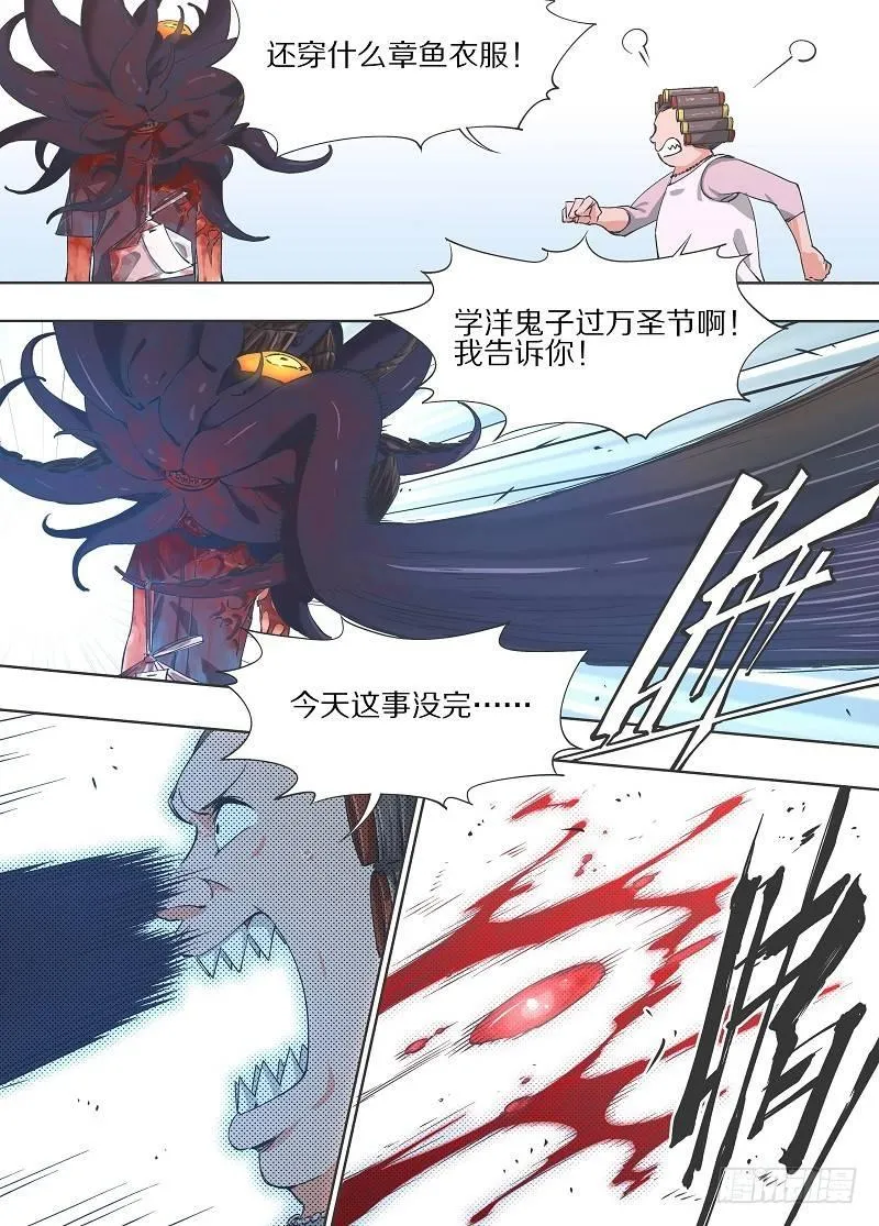 14.伪境的怪物！ 第9页