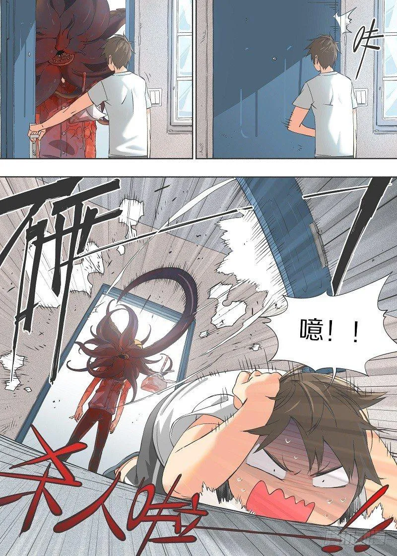 15.饭票你躲远点！ 第1页