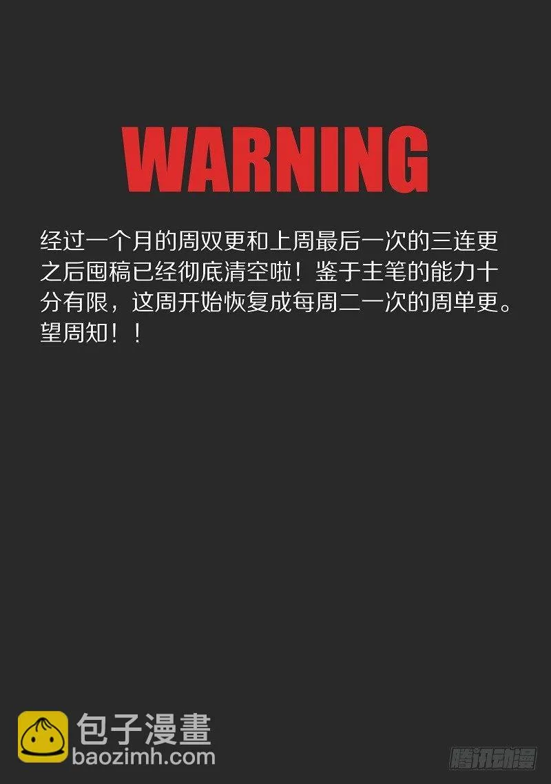 15.饭票你躲远点！ 第11页