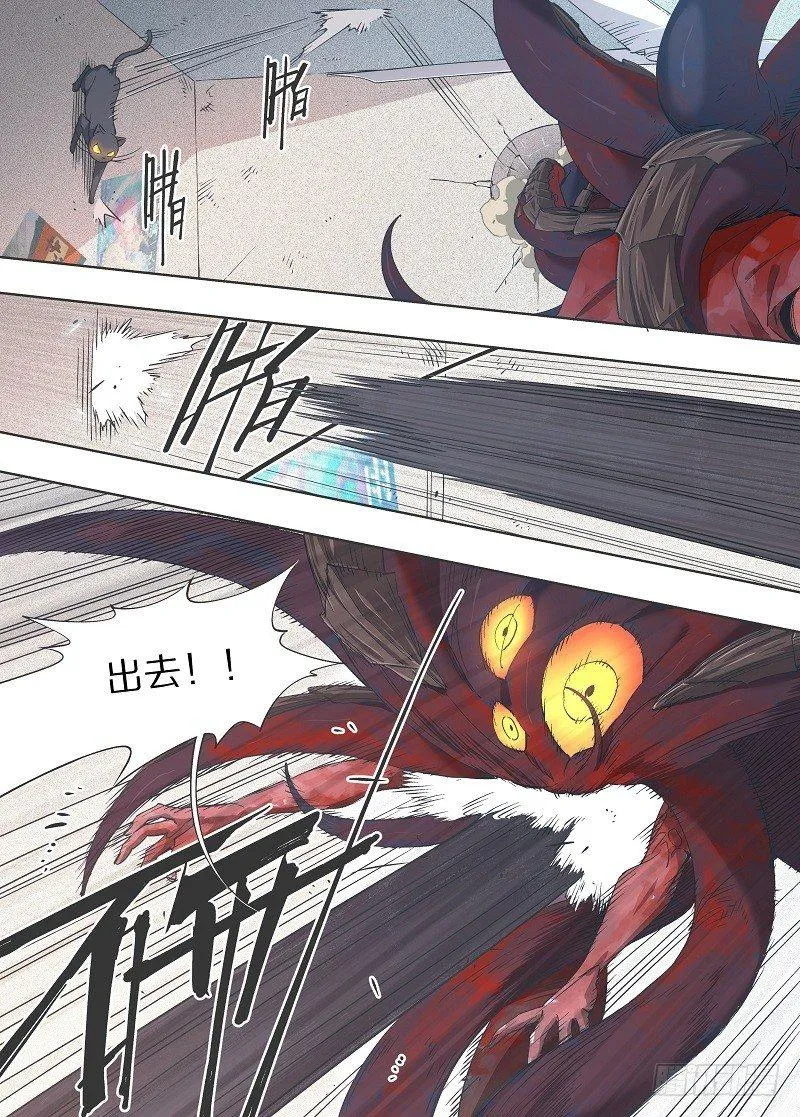 16.那就只能自爆了！ 第5页