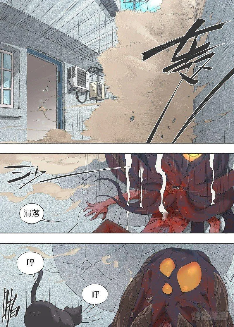 16.那就只能自爆了！ 第6页