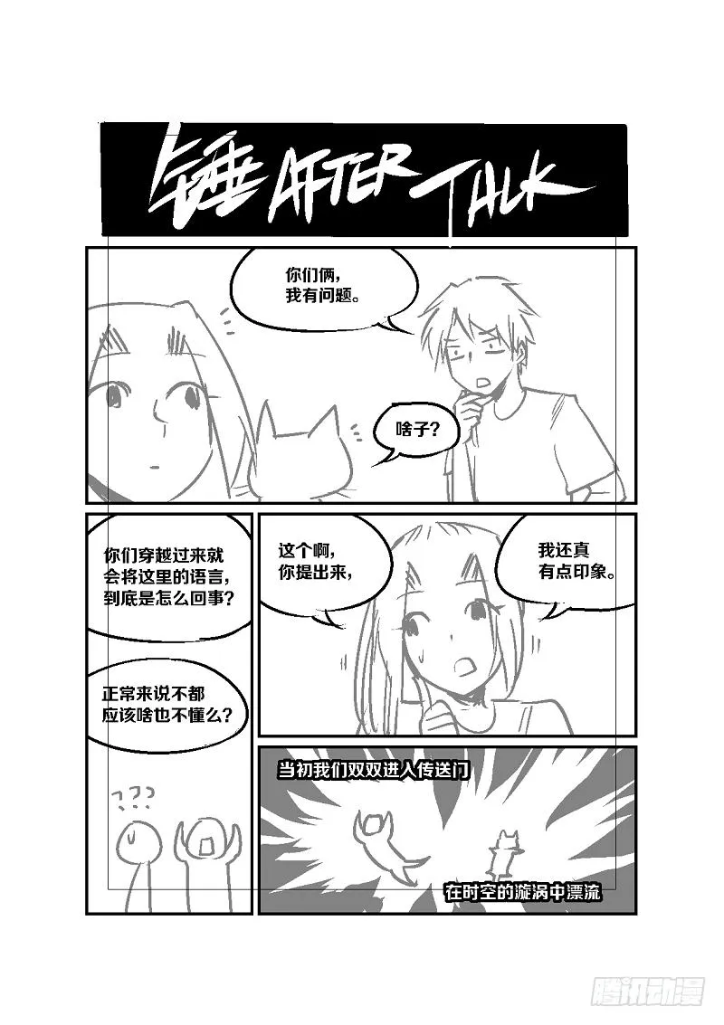 16.那就只能自爆了！ 第11页
