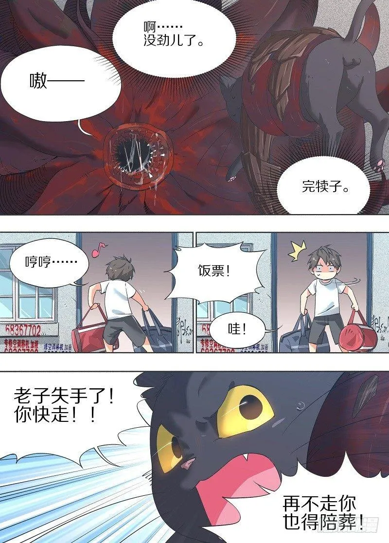 17.你不该拥有如此智力啊！ 第1页