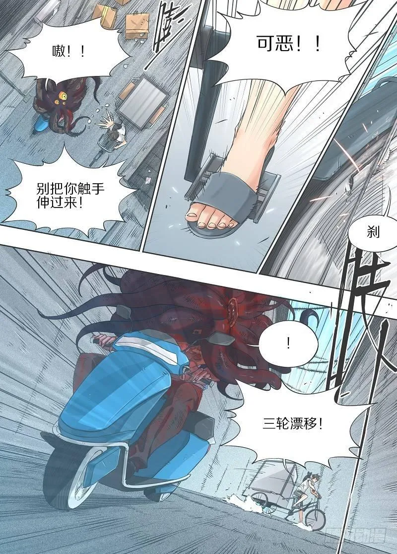 17.你不该拥有如此智力啊！ 第9页