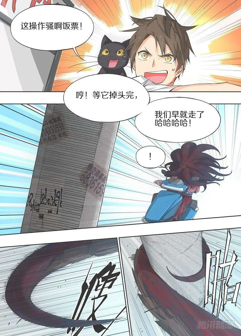 17.你不该拥有如此智力啊！ 第10页