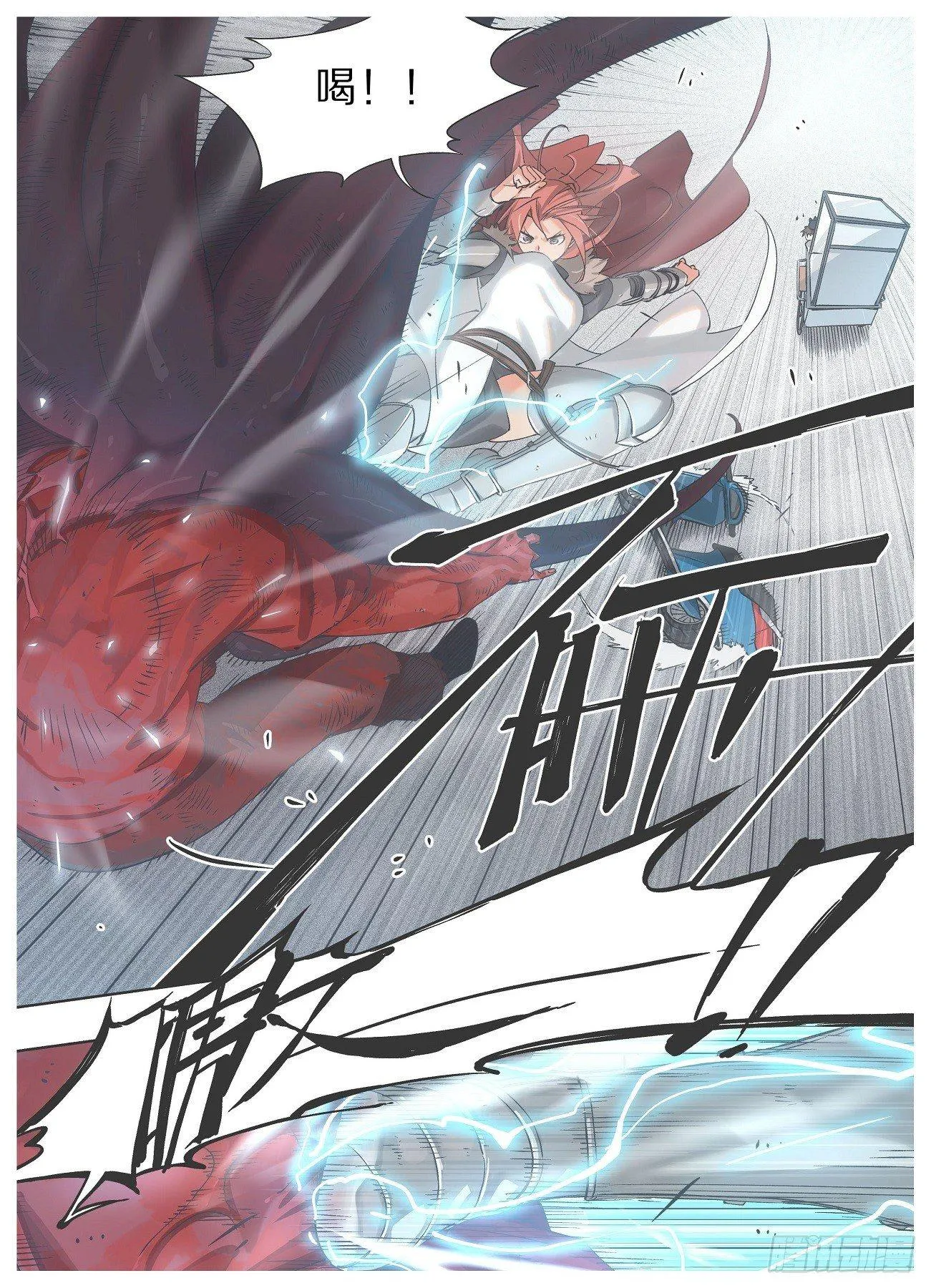 18.我们有救了！ 第5页