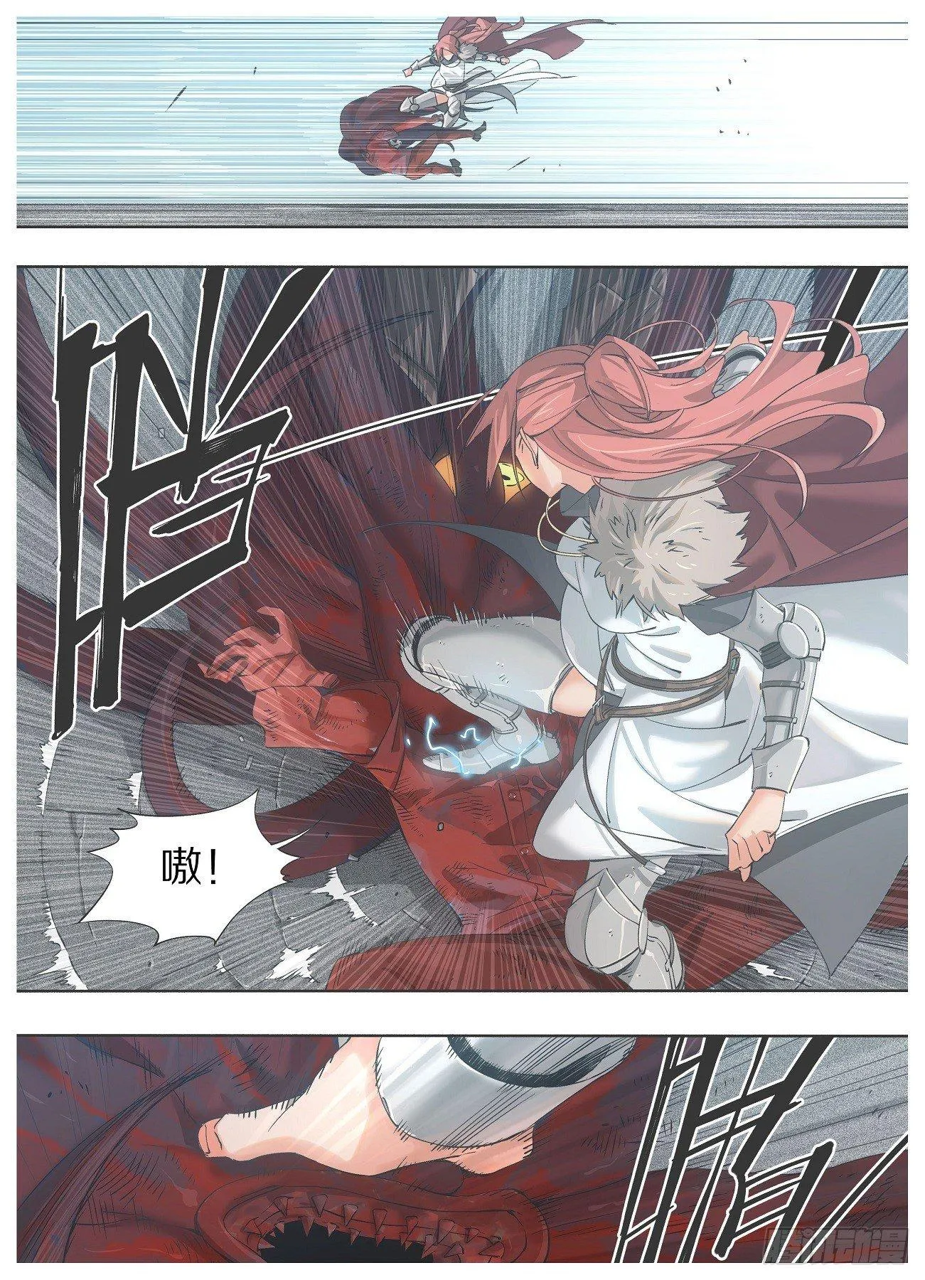 18.我们有救了！ 第6页