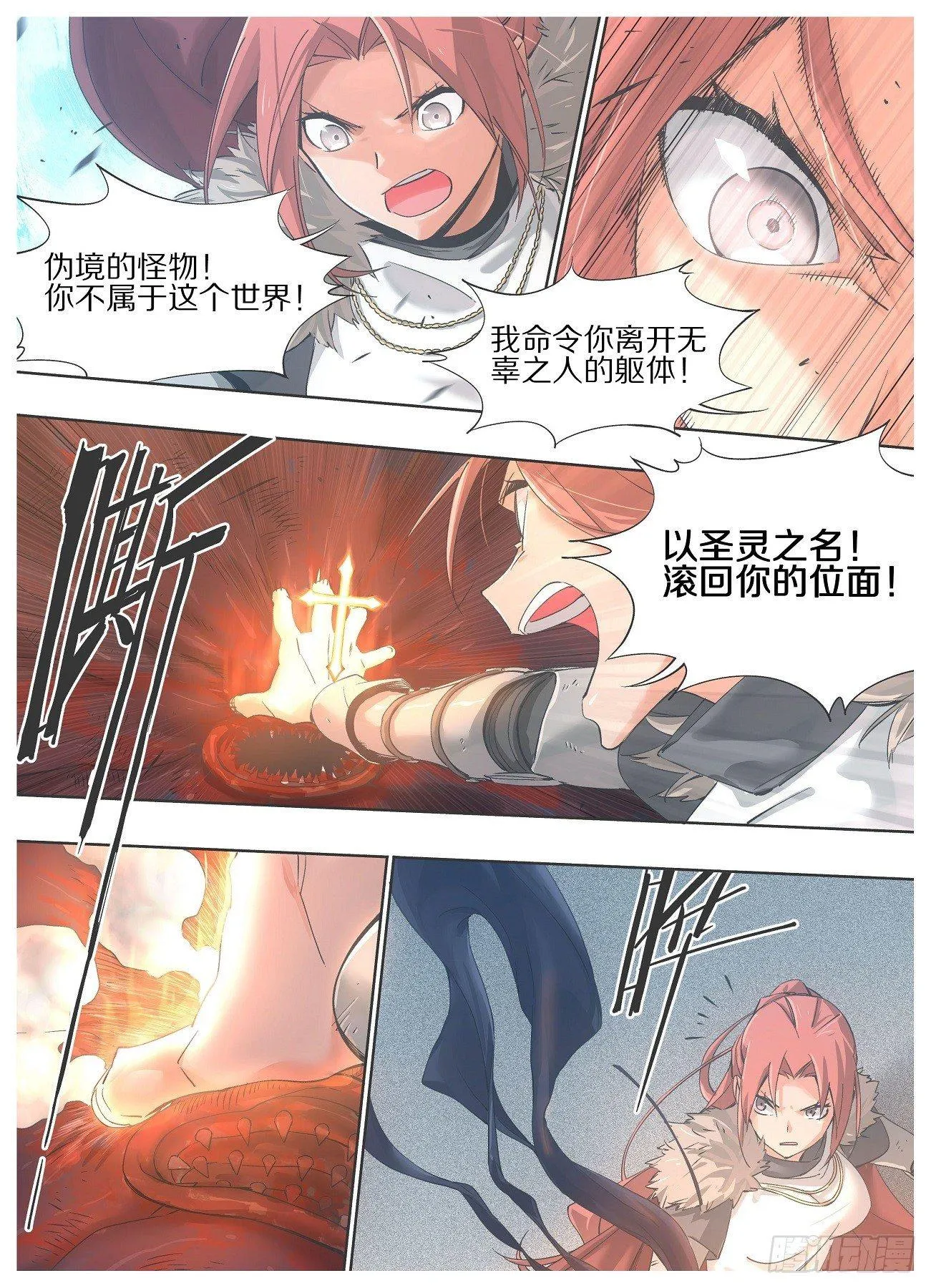 18.我们有救了！ 第7页