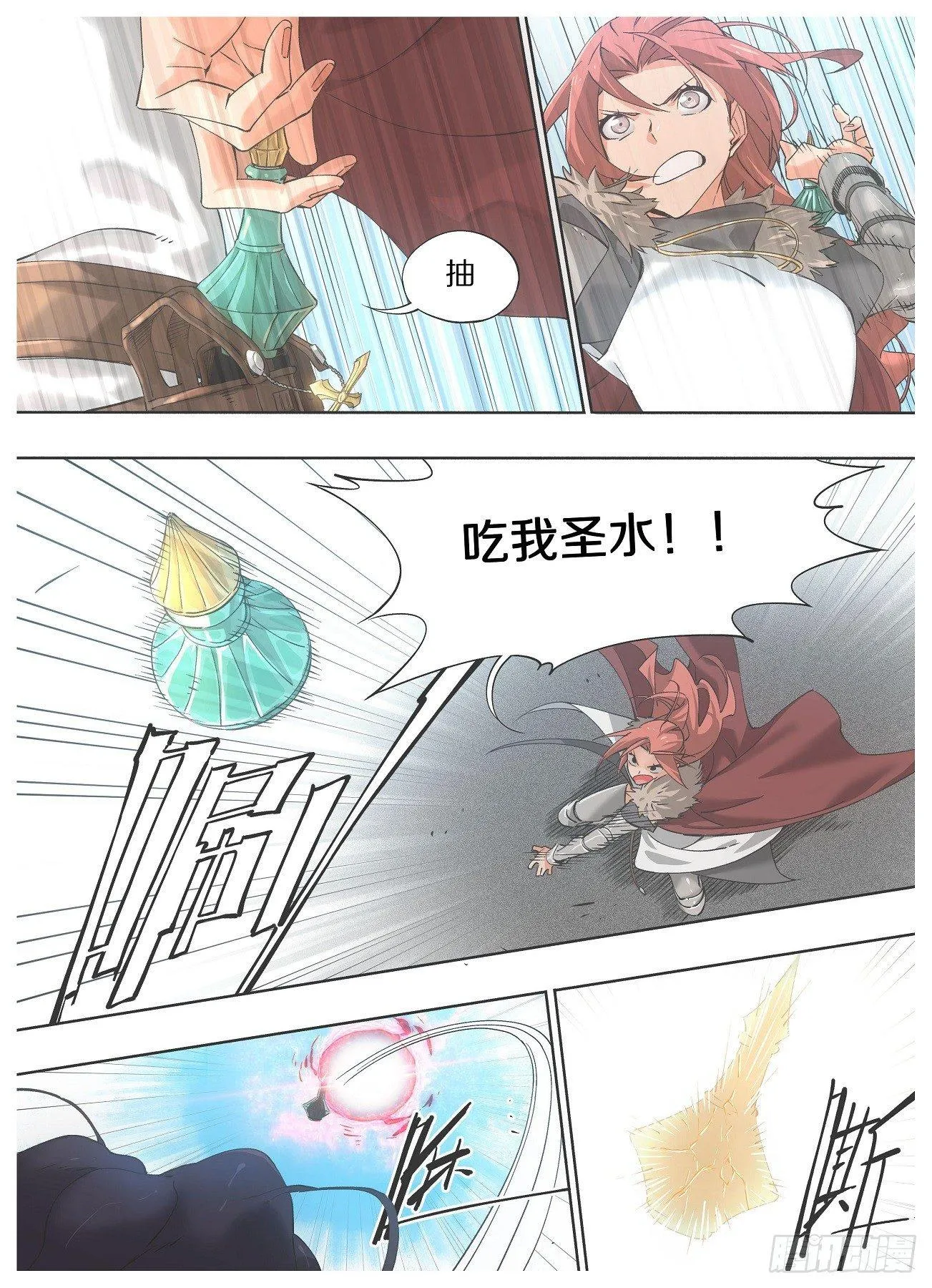 18.我们有救了！ 第9页