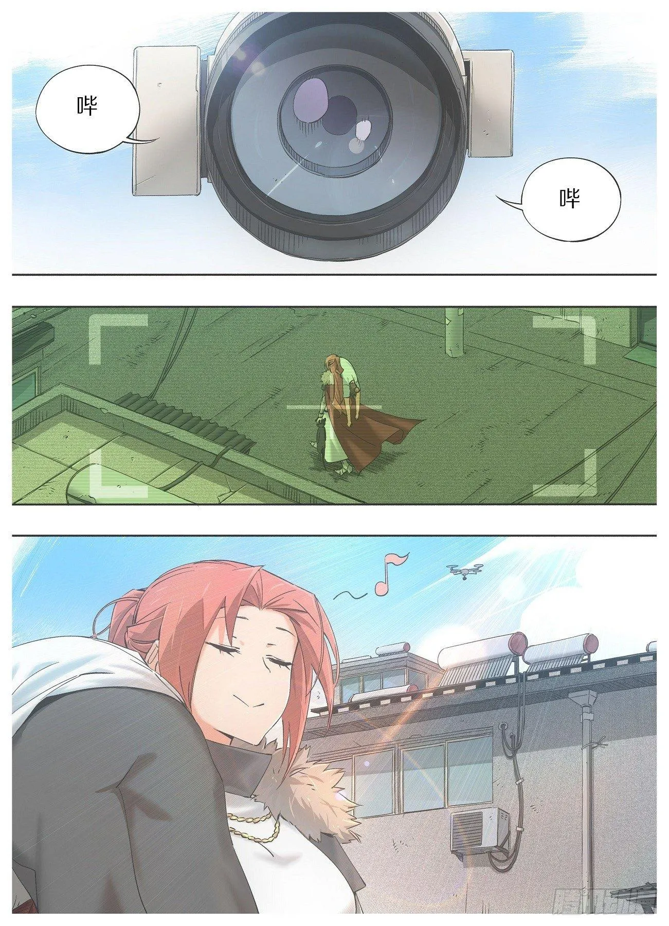20.是死☆刑哦！ 第7页