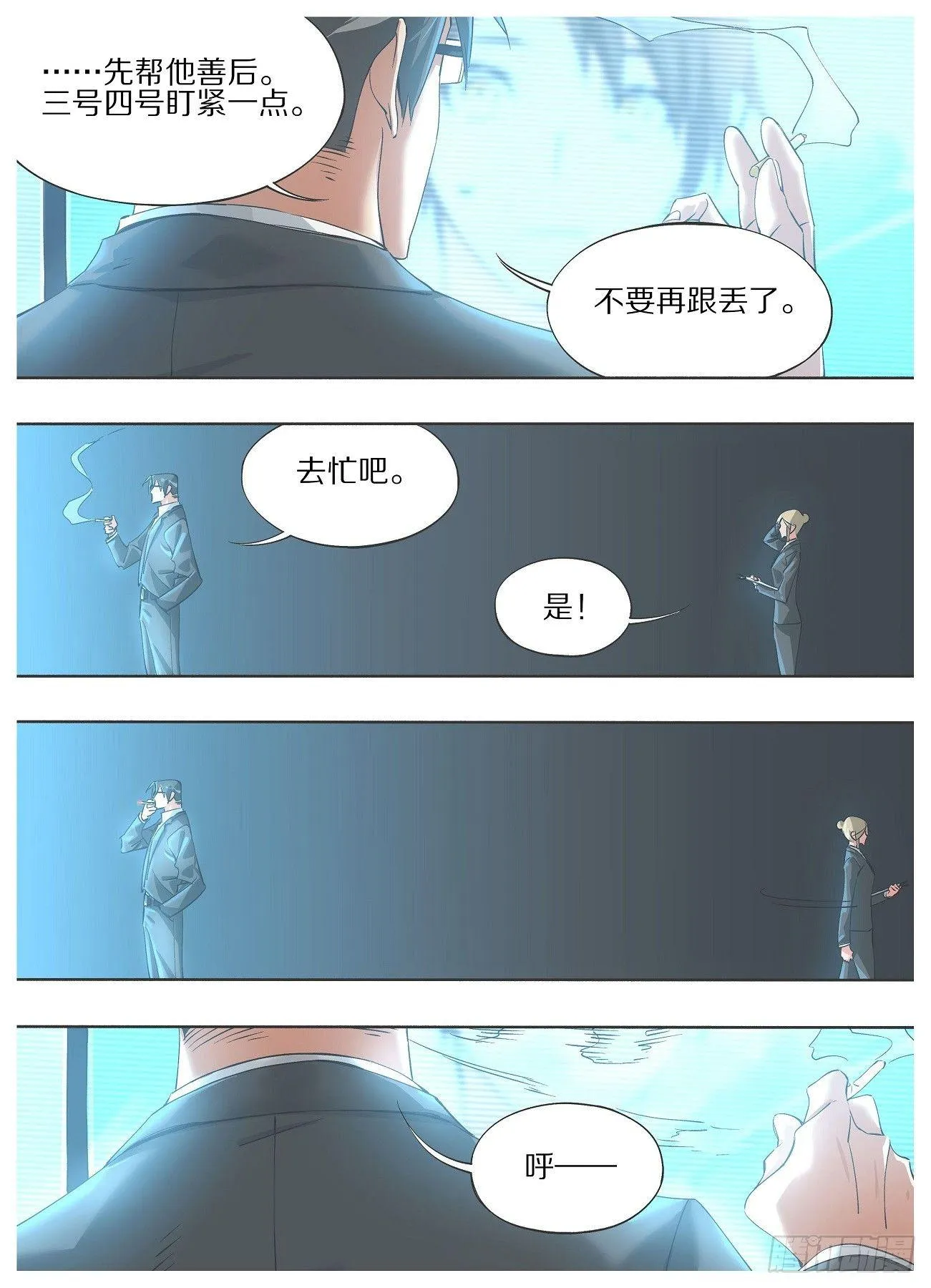 21.我哪里会辛酸嘛！ 第2页