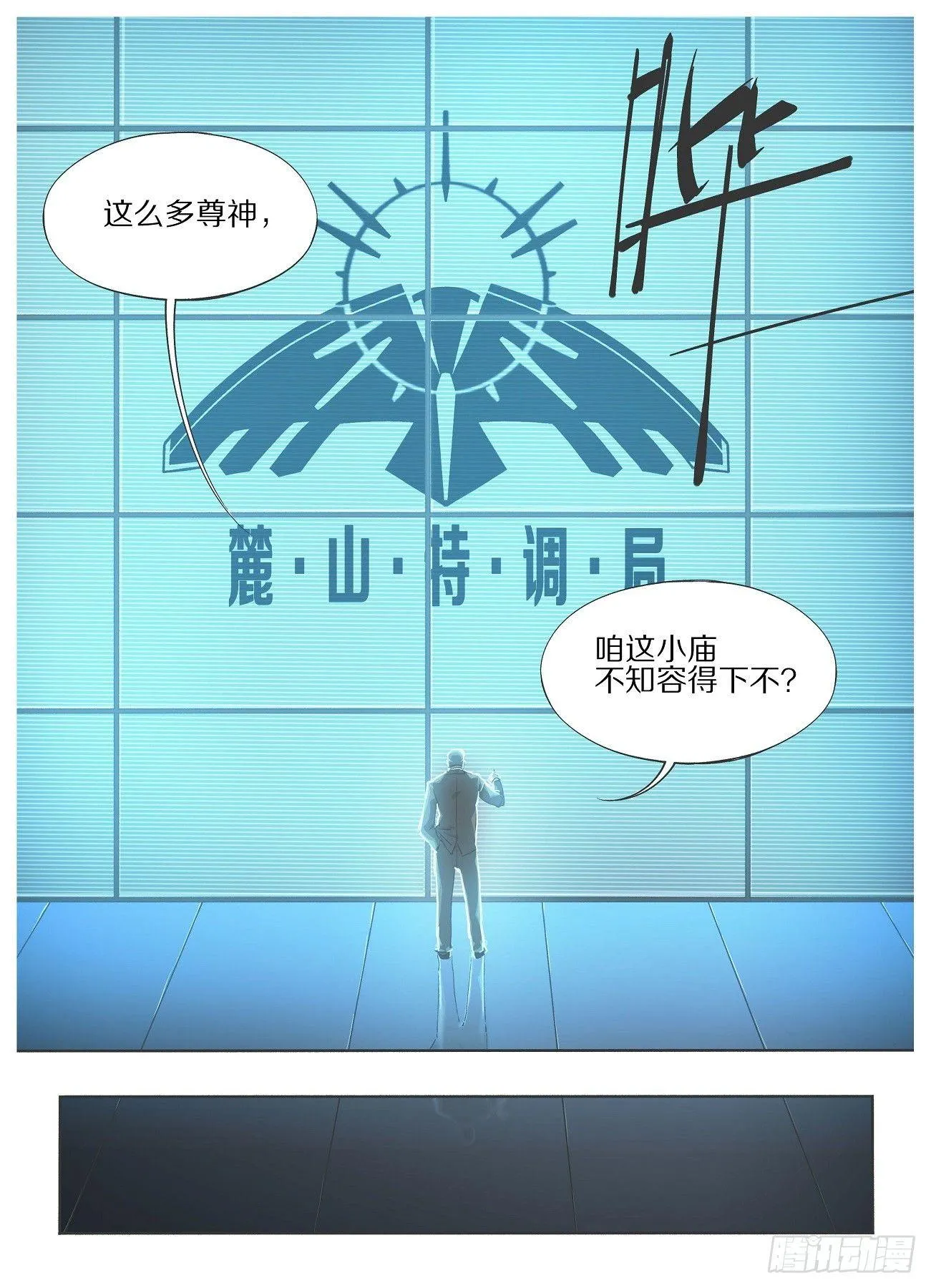 21.我哪里会辛酸嘛！ 第3页