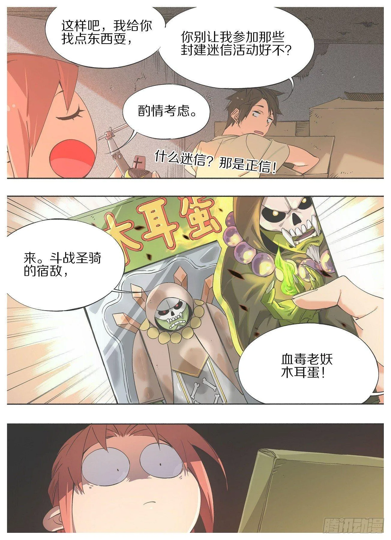 22.我现在只想死。 第1页