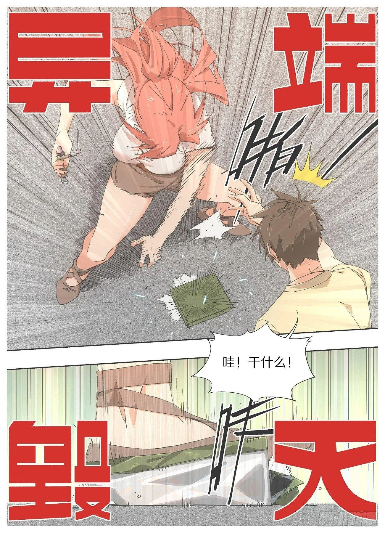 22.我现在只想死。 第2页