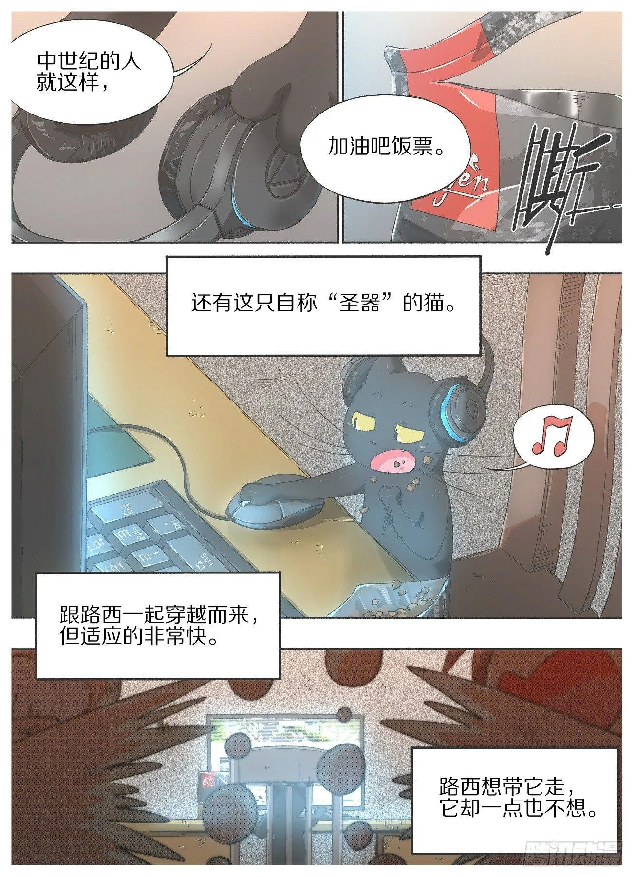 22.我现在只想死。 第4页