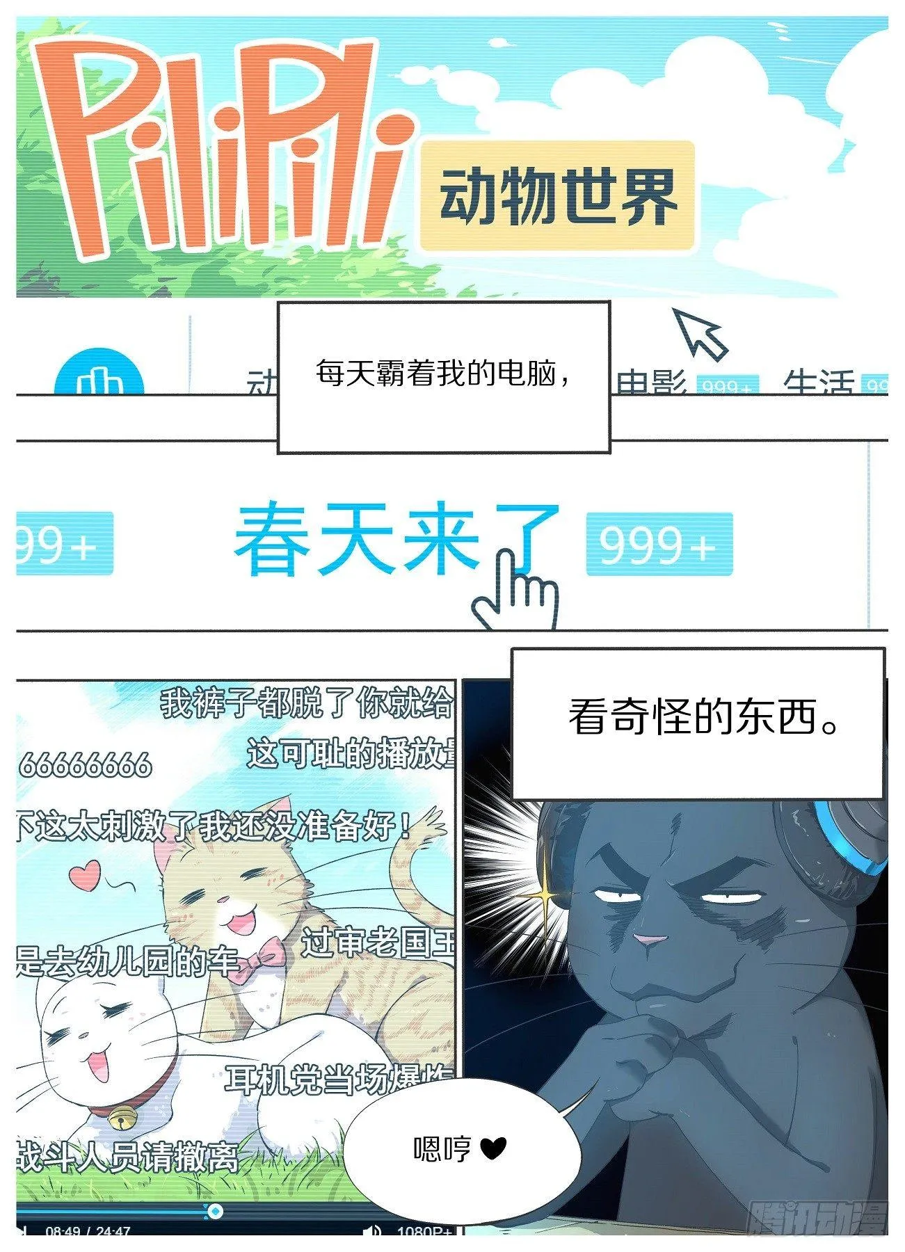 22.我现在只想死。 第5页