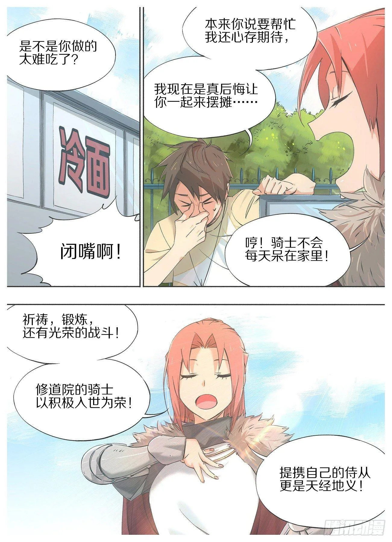 22.我现在只想死。 第8页