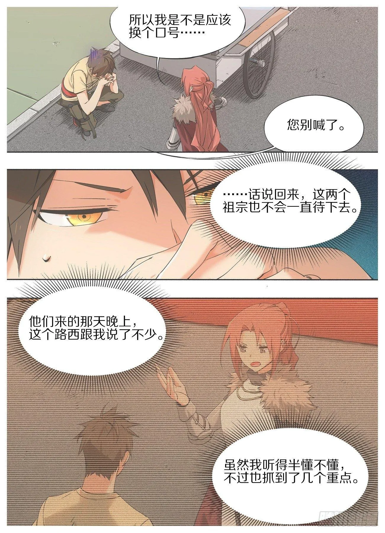22.我现在只想死。 第9页