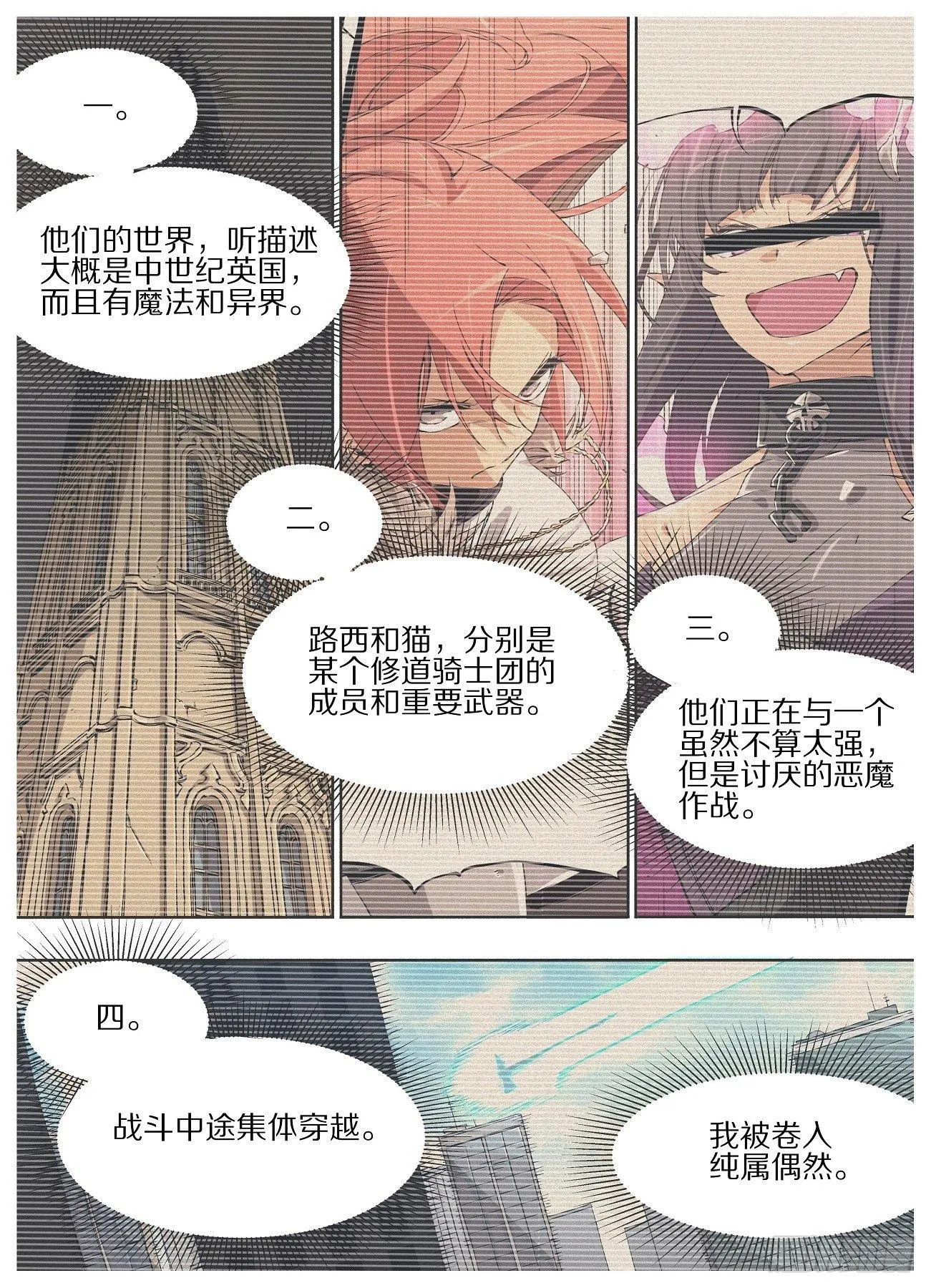 22.我现在只想死。 第10页