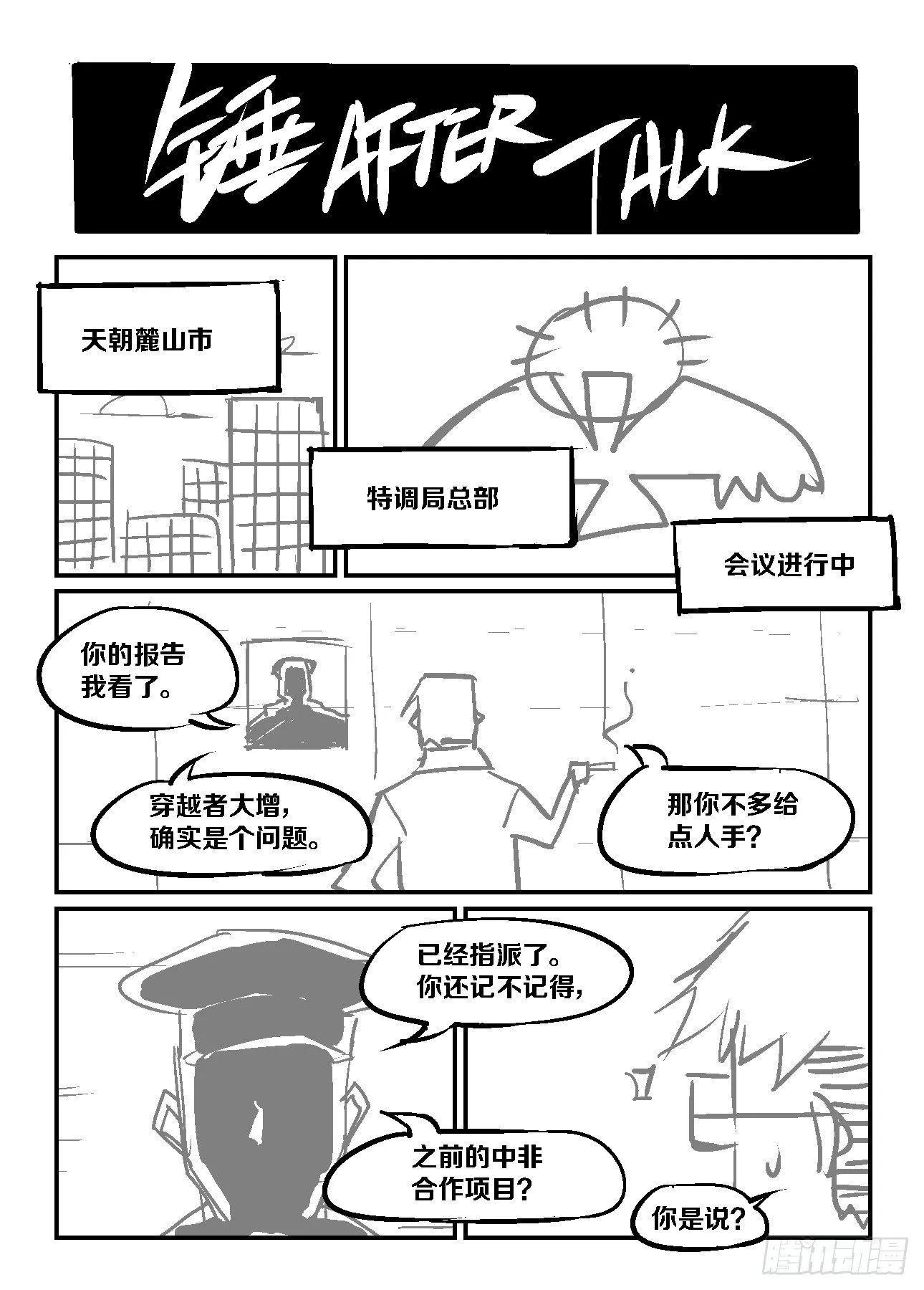 22.我现在只想死。 第11页