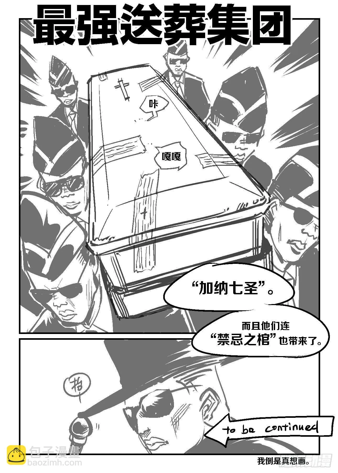 22.我现在只想死。 第12页