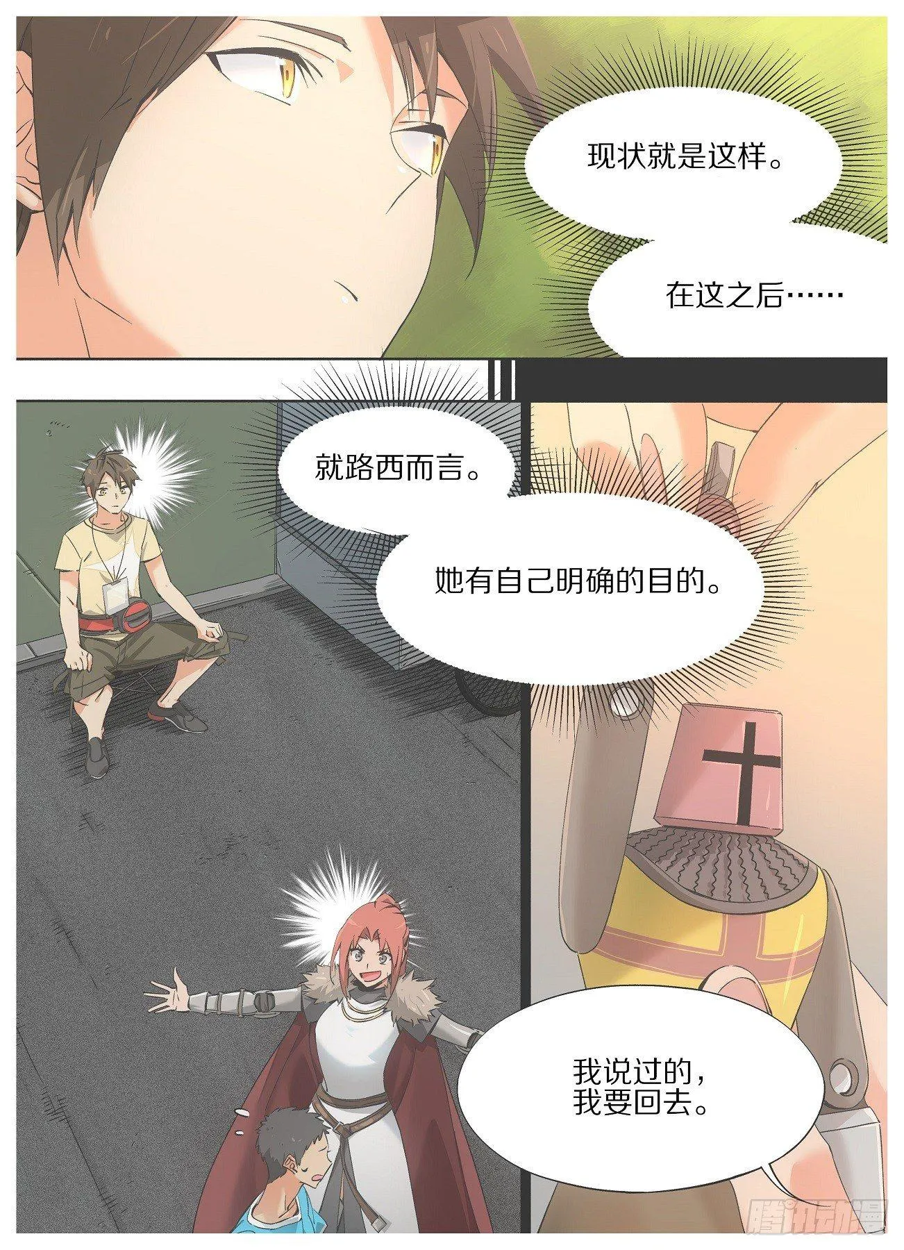 23.一码归一码！ 第1页